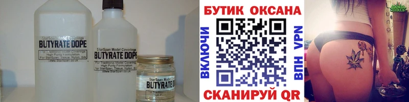 наркота  Кировск  кракен рабочий сайт  Бутират Butirat 