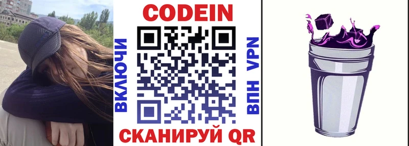 купить закладку  Кировск  Кодеин напиток Lean (лин) 