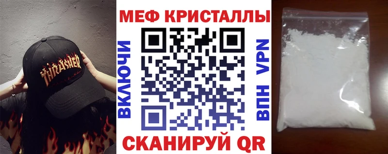 Мефедрон кристаллы Кировск