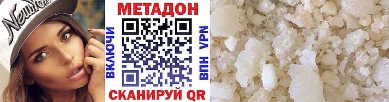 площадка состав  купить   Кировск  МЕТАДОН methadone  мега сайт 
