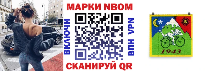 что такое   Кировск  Марки NBOMe 1,8мг 